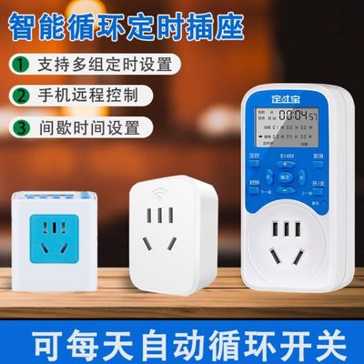 园林自动浇花定时器自动编程可设置秒插座控制器循环定时倒计时断