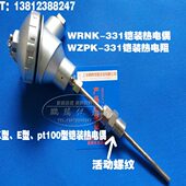 331 K型热电偶 热电偶WRNK 可弯曲 温度传感器带活动卡套 铠装