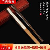 95寸金丝棕竹折扇文玩扇子男女式 手工空白宣纸扇子苏工扇面中国风