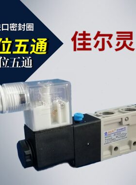 JELPC佳尔灵电磁阀 JEL521S 522S 523S 524SJEL521D 522D 523D
