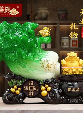 招财进宝白菜摆件j金蟾聚宝盆店铺收银台招财装饰品送朋友开业礼