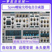Mac Spire音源EDM制作DJ插件Win 螺旋尖塔电音合成器Reveal Sound