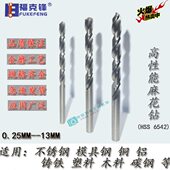 定做精密麻花钻头11.75 11.95 11.85