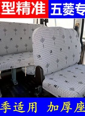 五菱之光6388 6376 6400 6390 6371面包车专用汽车座套四季坐垫