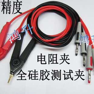 香蕉插头四端测试线LCR电桥测试夹数字电桥测试线低电阻测试夹