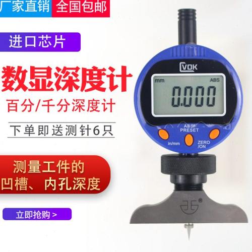 数显深度表百分表千分表万分表12.7 25.4 深度规深度千分尺深度计