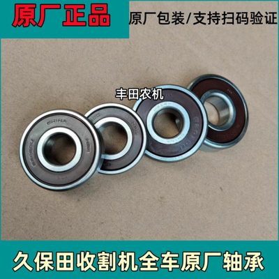久保田收割机全车轴承滚珠轴承206支重轮轴承307导向轮轴承原厂件