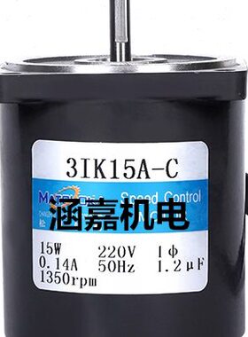 15W交流光轴定速电机3IK15A-C单相220V 31K15A-C1350rpm洗扁轴6mm