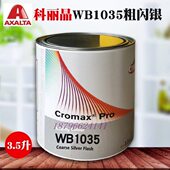 科丽晶水性色母WB1035闪银WB1037银WB1039粗银WB1041银WB1078金黄