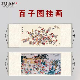 百子图挂画迎福图好运纳福家族兴旺子孙繁荣百子嬉春客厅玄关装饰