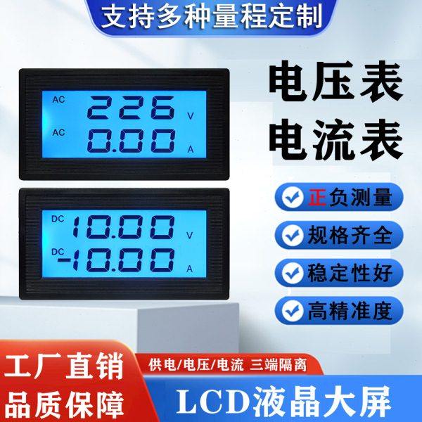 三位半数显电压电流双表双路数字电流表电压表 交直流双显隔离表,五金/工具,其它仪表仪器,淘宝优惠券,粉丝福利购,淘宝优惠卷