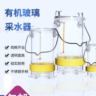有机玻璃采水器  湖泊河流污水取样桶 水质采样器取水1L/2L/3L/5L