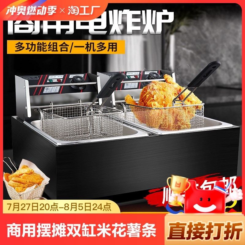 油炸锅商用摆摊双缸油炸机炸鸡A米花薯条机器设备定时电炸锅电炸