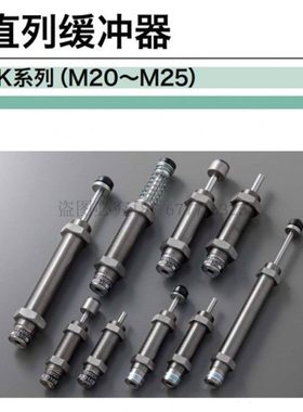 油压缓冲器FK/0604/1008/1210/1412/1417/L/M/H/R/C/S
