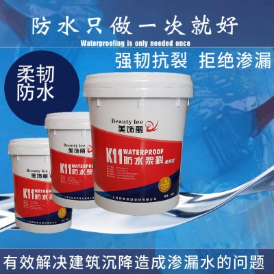 防水涂料柔韧厨卫通用型彩色防水K11墙地面JS屋顶透明防水胶窗台