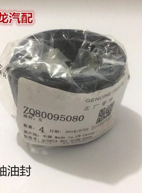 东风标致307 206 207 408雪铁龙世嘉C2凯旋半轴油封手动挡 原厂