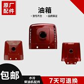 36油箱 180 包邮 L24 常柴常发水冷柴油机配件R170 1100 190