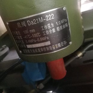 222 Da21M 西安航天远征流体控制股份有限公司 底阀