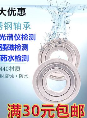 不锈钢轴承S6308 S6309 S6310 S6311 S6312 S6313 S6314 S6315ZZ