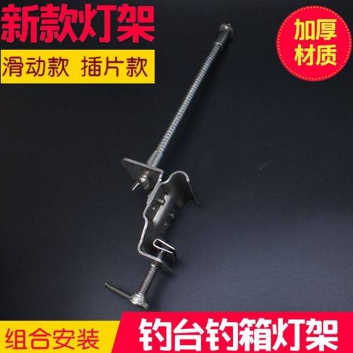 李震钓台配件 钓鱼夜钓灯支架 插片式滑动通用配件 万向调节软管