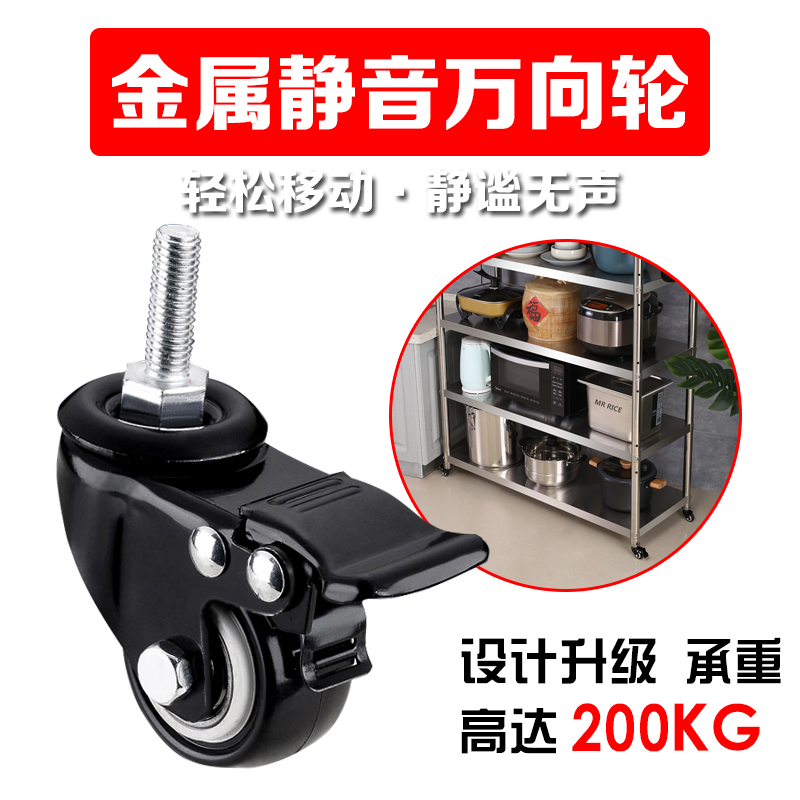 厨房置物架专g用万向轮高承重带刹车工业静音脚轮转椅家具用滚轮