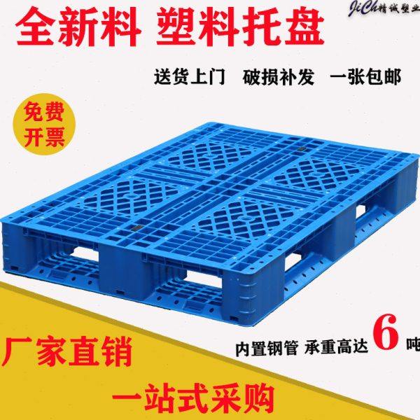 网格田字塑料托盘叉车超市仓库防潮垫板物流周转地台栈板重货卡板,商业/办公家具,仓储托盘垫板/防潮板/地台板,淘宝优惠券,粉丝福利购,淘宝优惠卷