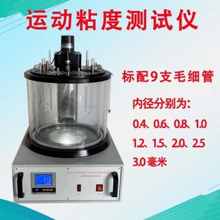 上海产SYA 运动粘度测定仪 265C运动粘度试验器