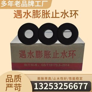遇水膨胀止水环橡胶圈对拉螺栓桩头钢筋橡胶密封垫防水橡胶套环厂