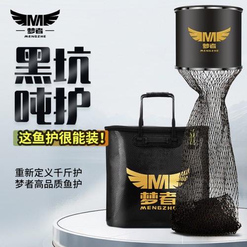 梦者吨护鱼护2024新款防跳大力马黑坑专用竞技千斤护速干高端防挂