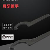 勾形扳手月牙扳手侧面孔勾扳手55 规格齐全