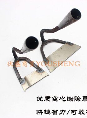 空心锄头农用种植田钢柄耙地除草种菜翻地松土农户外挖土工具家用