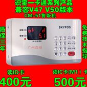 ID挂式 IC收费机 收费机 收费机晶密饭堂机 M1挂式 保3年识宝CM