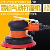 霸狼植绒砂纸打磨机抛光机汽车打蜡机工具干磨机吸5寸气动气磨机