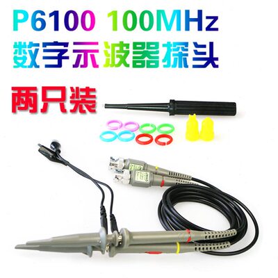 全新20/40/60/100MHZ兆示波器表笔探头 P6100 1：10示波器探针