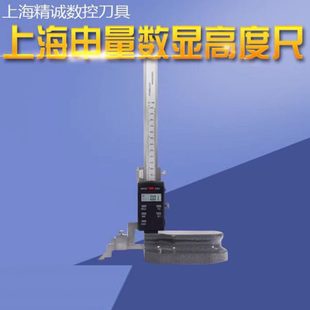 500 上海申量数显高度尺 300 200MM0 600高度规 电子游标划线尺0
