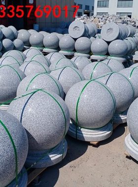 锻炼长辈630281720906大球手673010010082钵景观石球档车止石球风