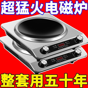 家用火锅炉新款 德国凹面电磁炉 猛火大功率炒锅防水5000W灶多功能