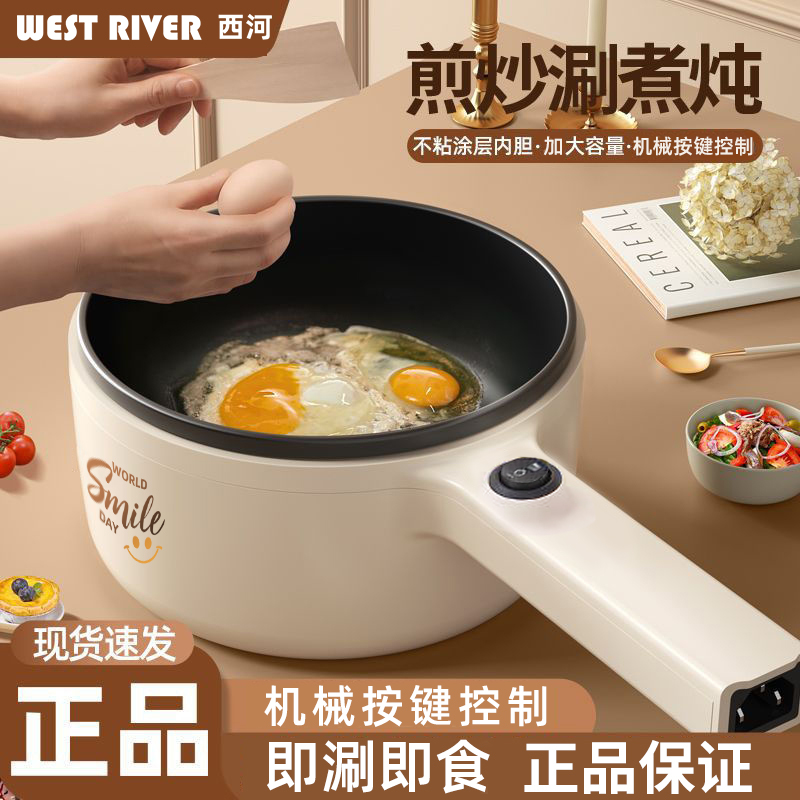 全自动电煮锅多功能家用小型电炒锅电饭煲宿舍学生锅电炸锅电火锅