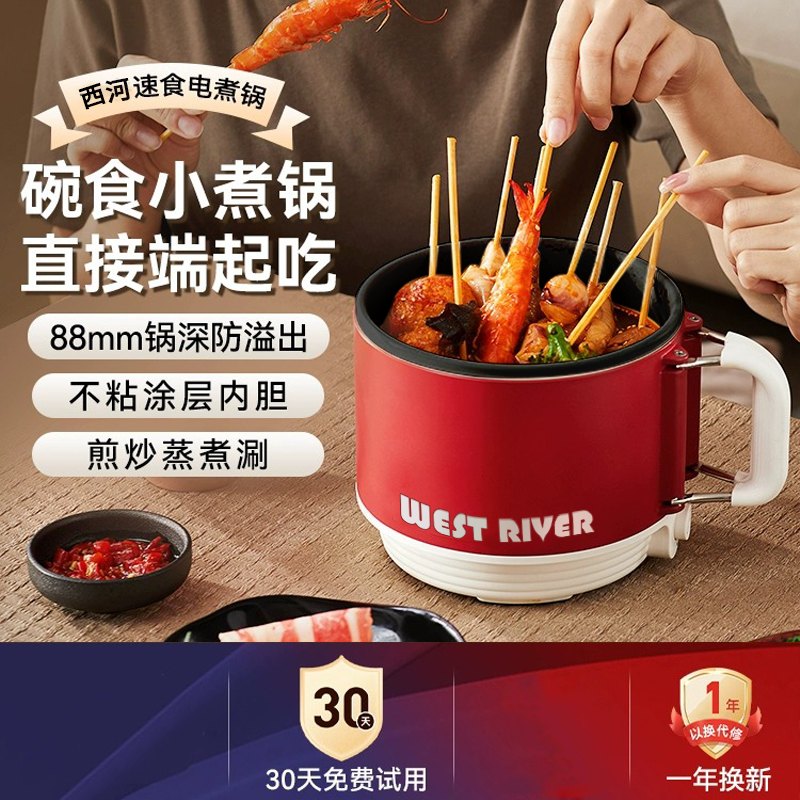 精致小巧电煮锅带蒸笼多功能煎炒煮涮小电锅电煮锅宿舍电热锅
