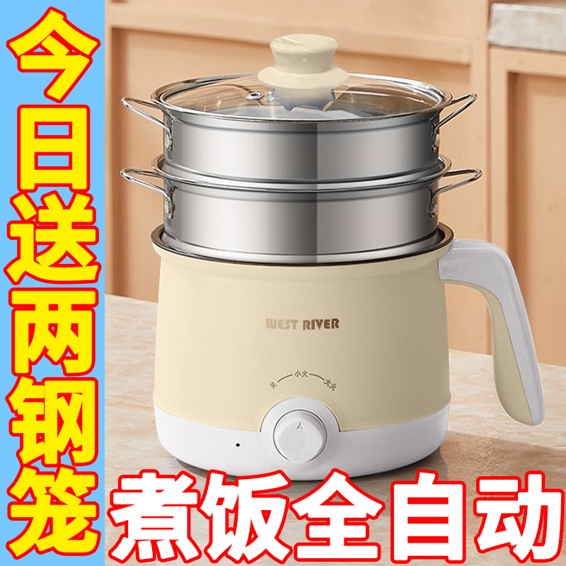德国电煮锅家用多功能蒸煮一体电炒锅学生宿舍电热火锅煮泡面电锅