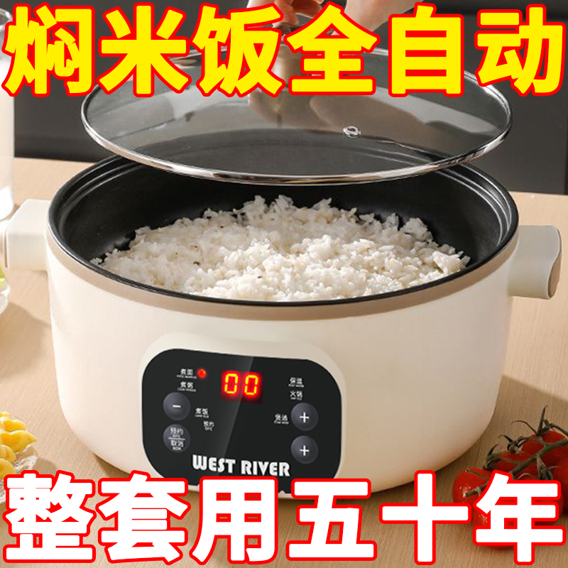 德国全自动电煮锅多功能家用大容量电炒锅电饭煲宿舍学生锅不粘锅