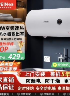 欧派(OPPEIN)电热水器家用洗澡出租房卫生间小型储水式速热40L50L