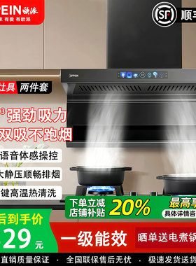 欧派(OPPEIN)油烟机家用顶侧双吸大吸力7字型烟机燃气灶套装KB701