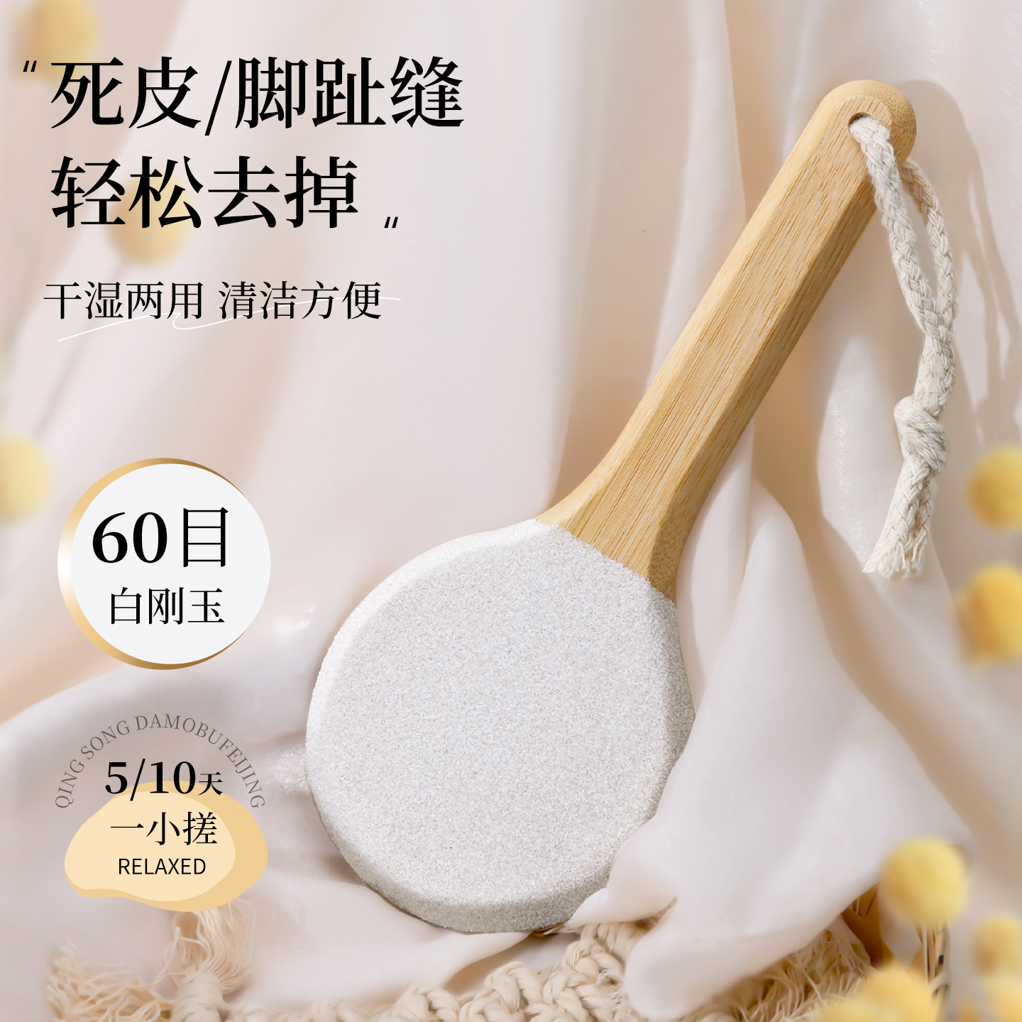 美丽遇见磨脚洗脚去死皮神器搓脚板老茧火山磨脚石家用足部修脚器