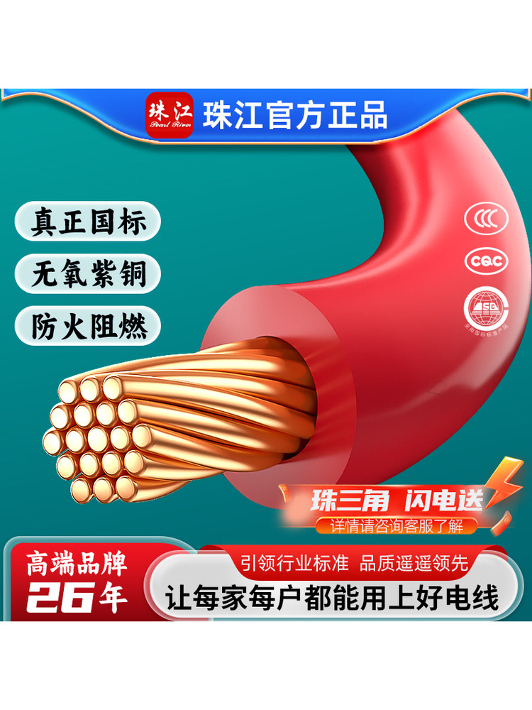 Проволока Guangdong Zhujiang Wire bulk cut bvr многожильный гибкий провод национального стандарта из чистой меди 3c1.5 2,5 4 6 10 квадратных метров оптом Изображение 1