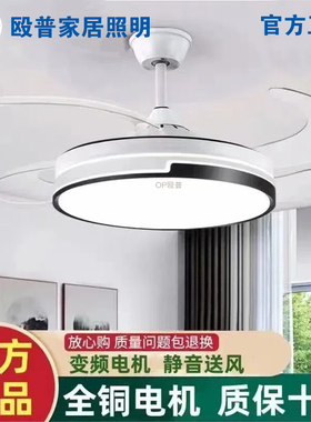 OP殴普吊扇灯客厅餐厅卧室简约现代led隐形变频静音一体风扇吊灯