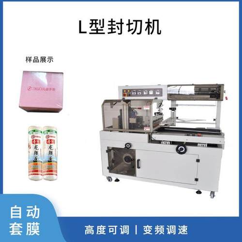 450型全自动边封包装机木板纸箱铝材边封厂家直销