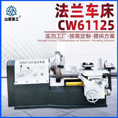 落地式车床CW60125大头车床卧式法兰车床61125圆盘法兰金属加工