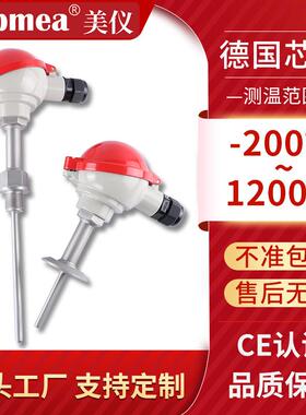 美仪铠装热电偶K型铂热电阻PT100温度传感器温度变送器wrn130防腐