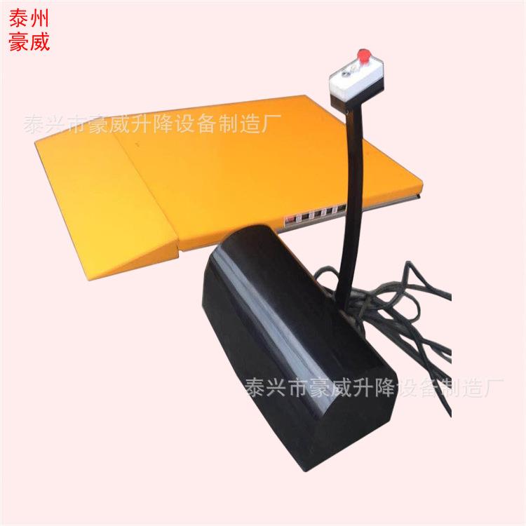 低放型电动液压升降台超低型智能升高作业车剪叉式举升平台